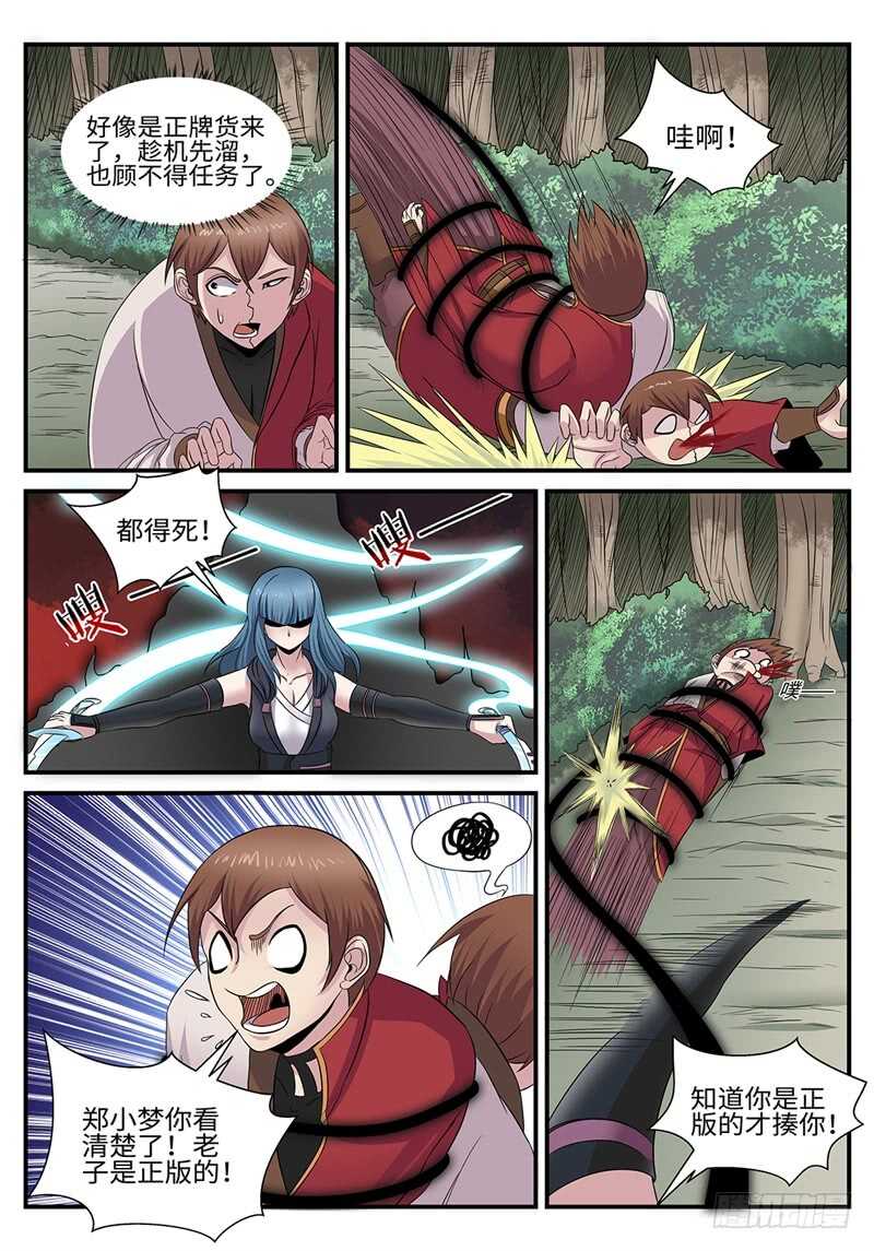 第185话 唐门遇袭2