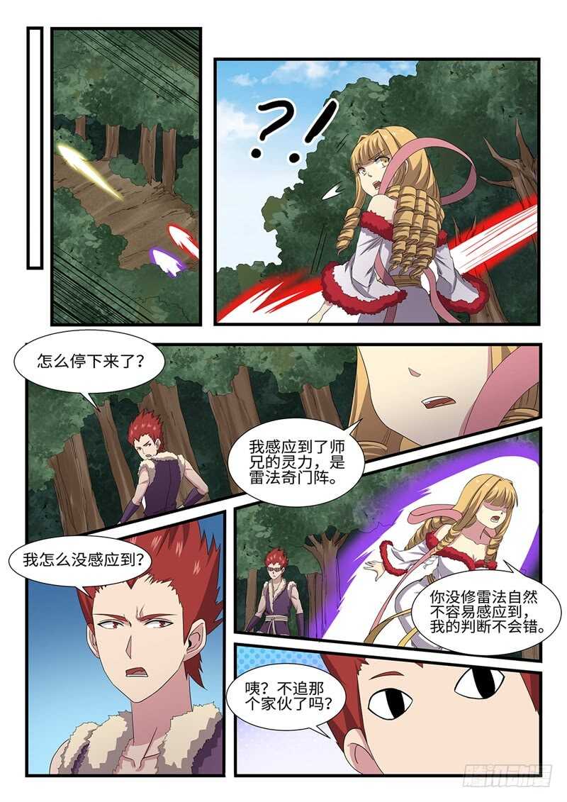 第239话寄生9