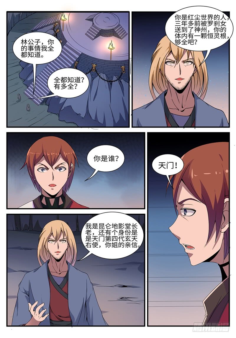 第190话 凤凰涅槃0