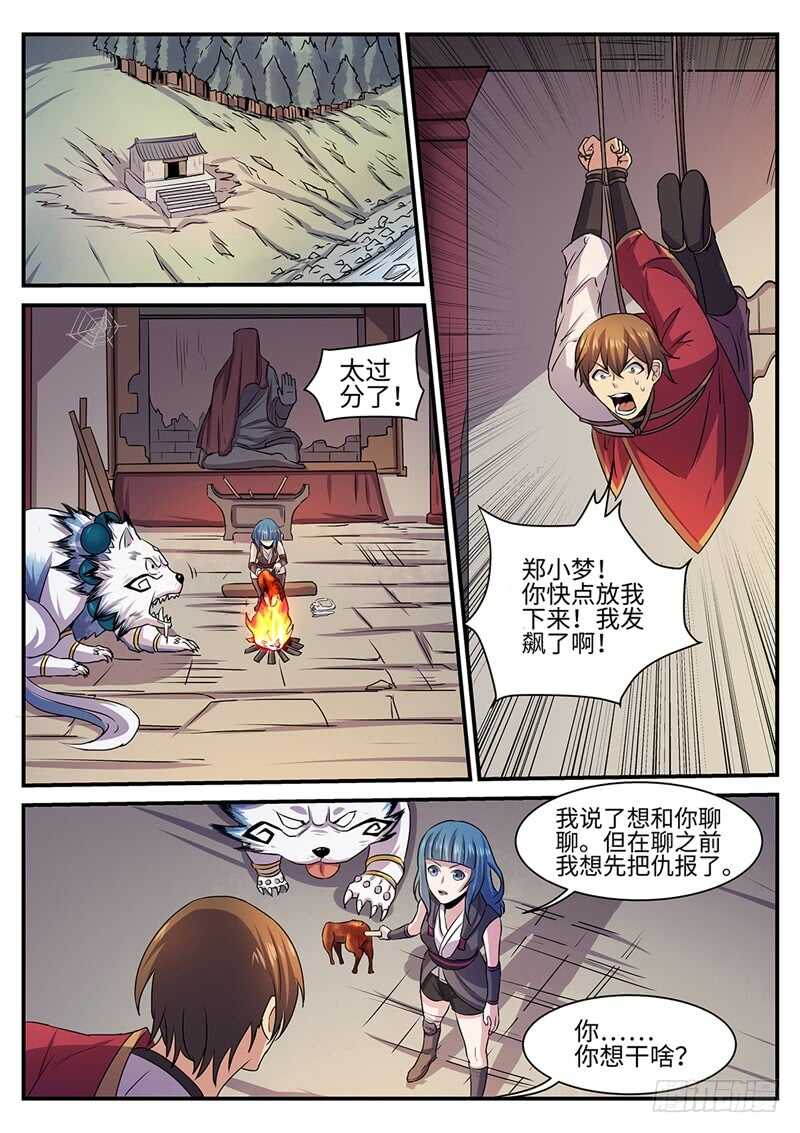 第141话 往事如魇0