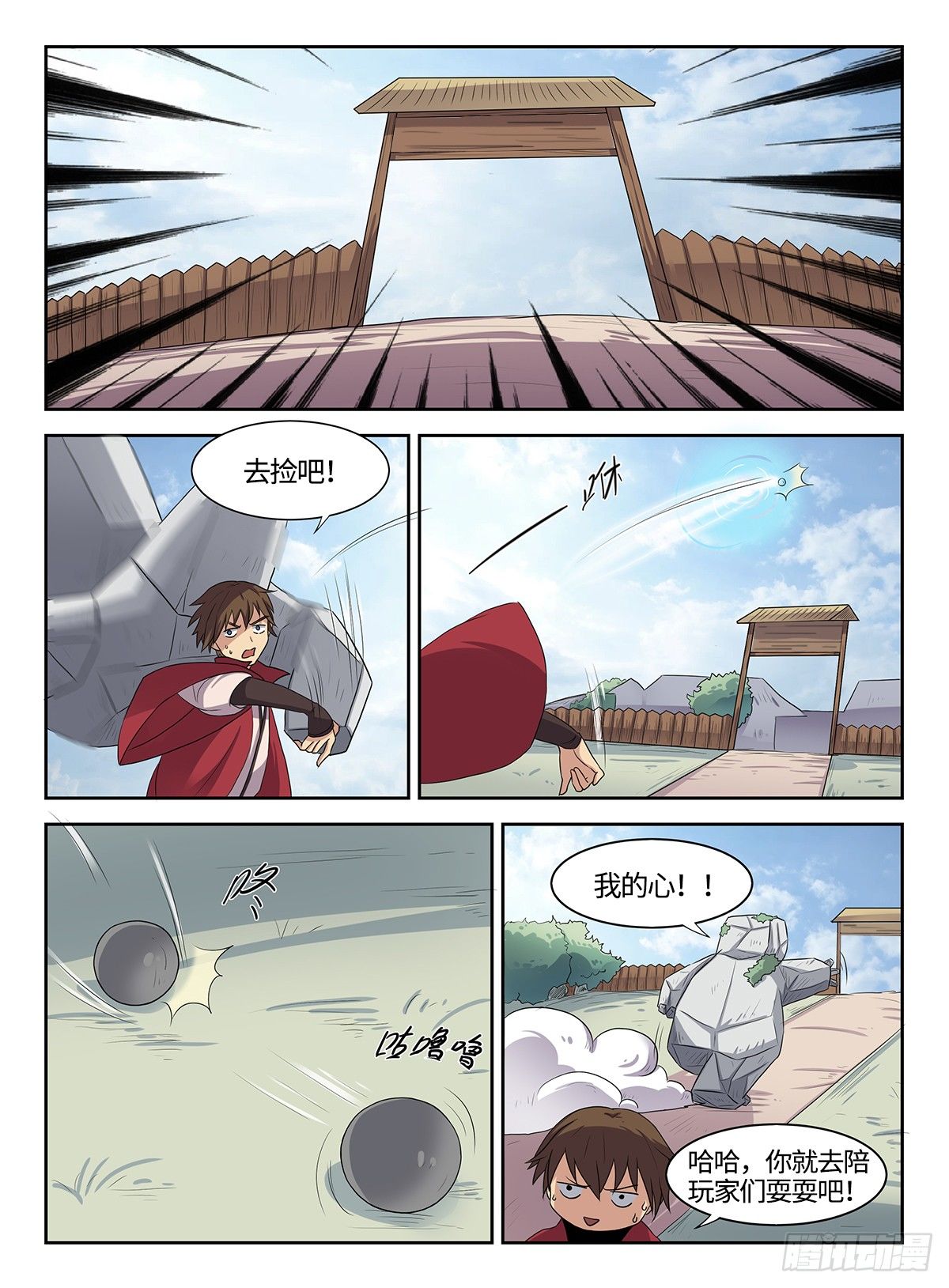 第37话 诱引石灵6