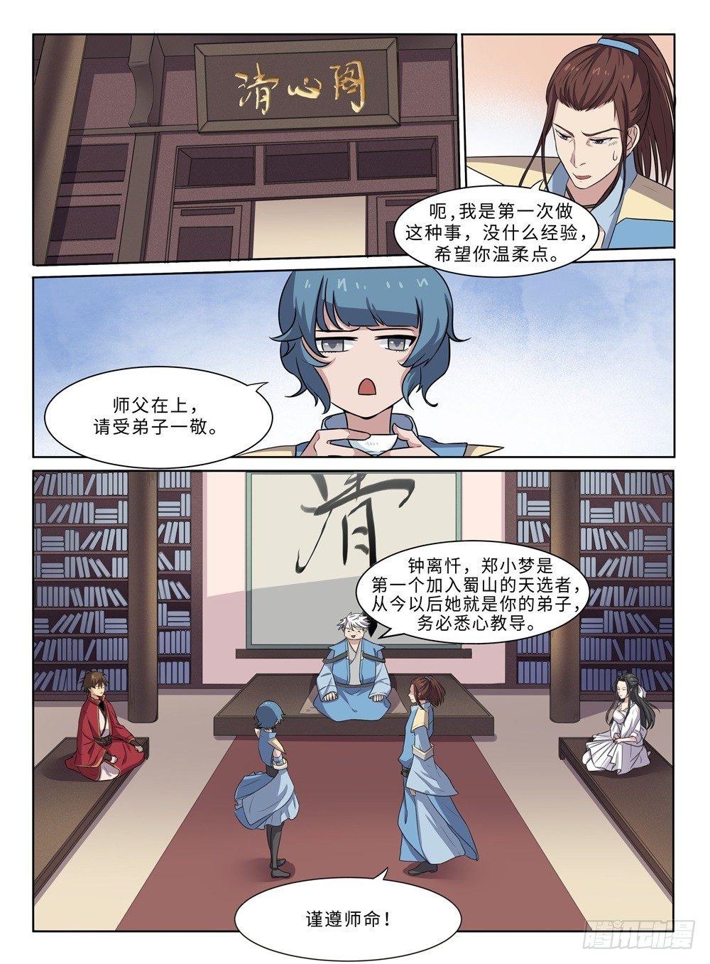第26话 棋子0