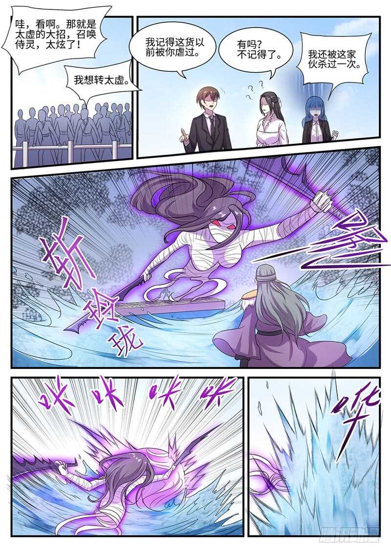 第107话 各显神通2