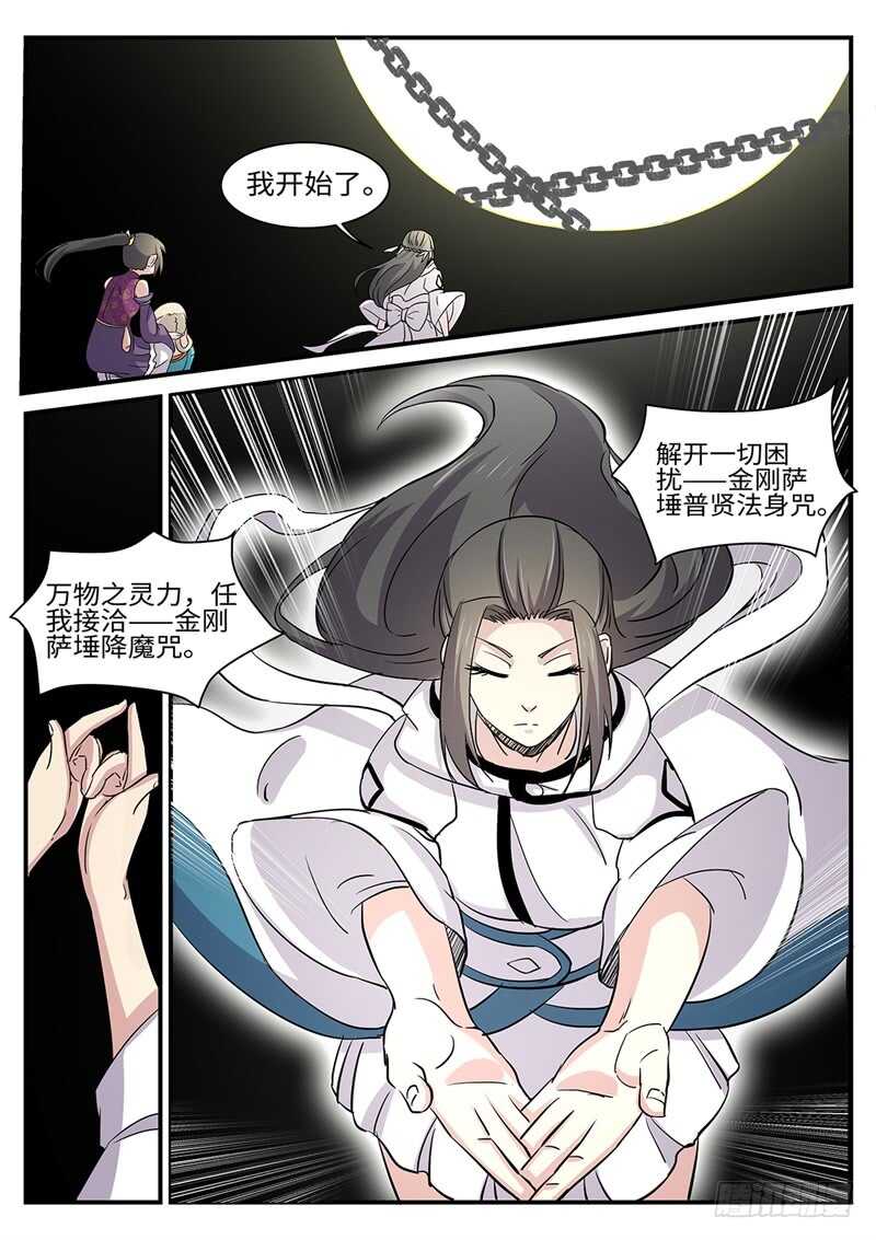 第168话 灵气暴乱1
