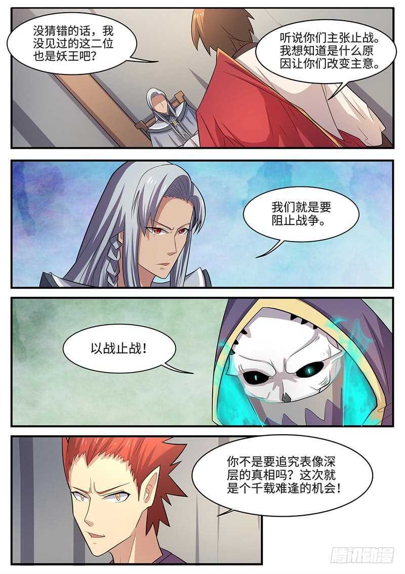 第101话 洞虚空间11