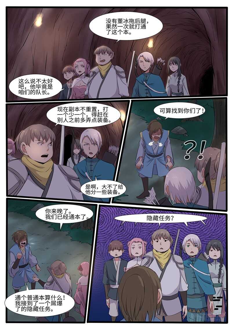 第218话 跟屁虫2
