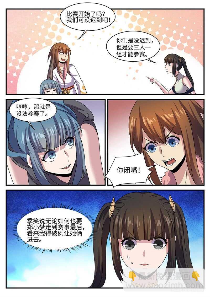 第130话 紫阳楼7