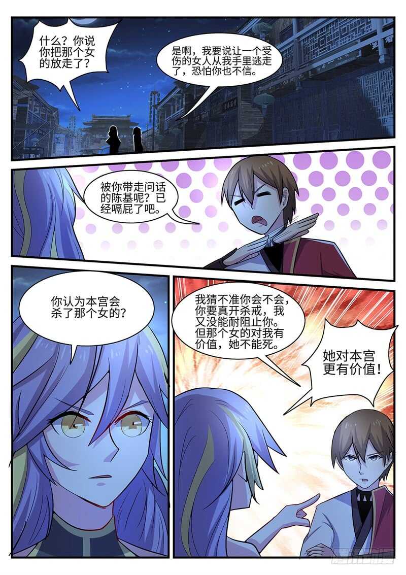 第99话 血墨轮0
