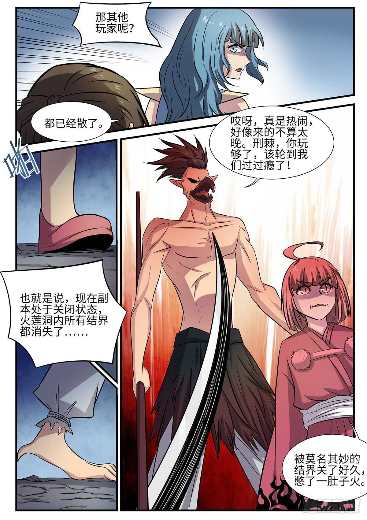 第83话 团队精神10