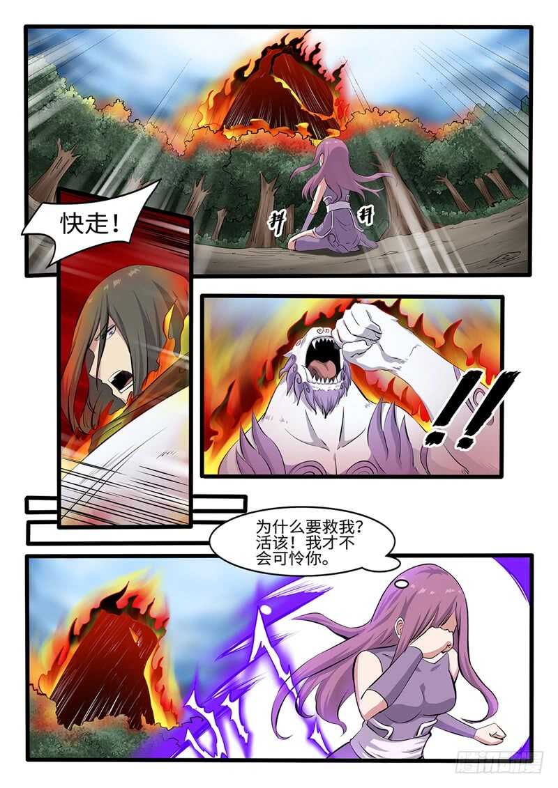 第248话 虎伥残魂7