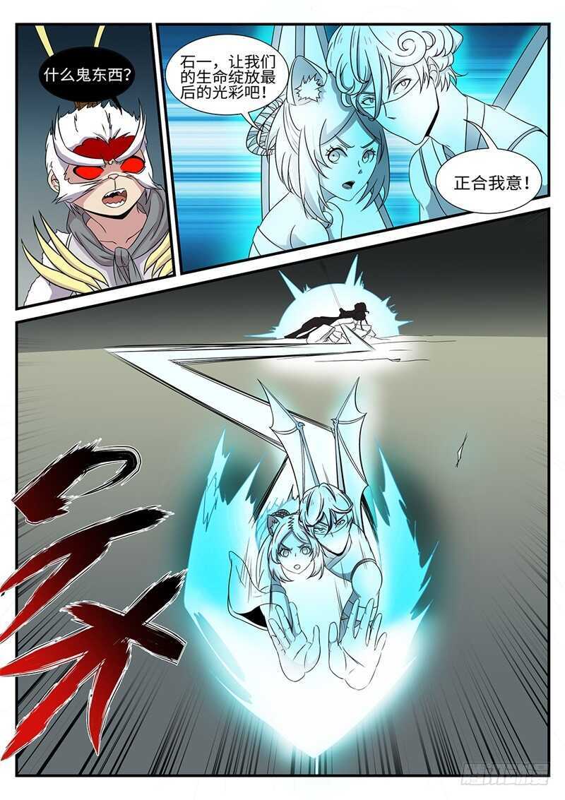 第175话 最后的光芒9