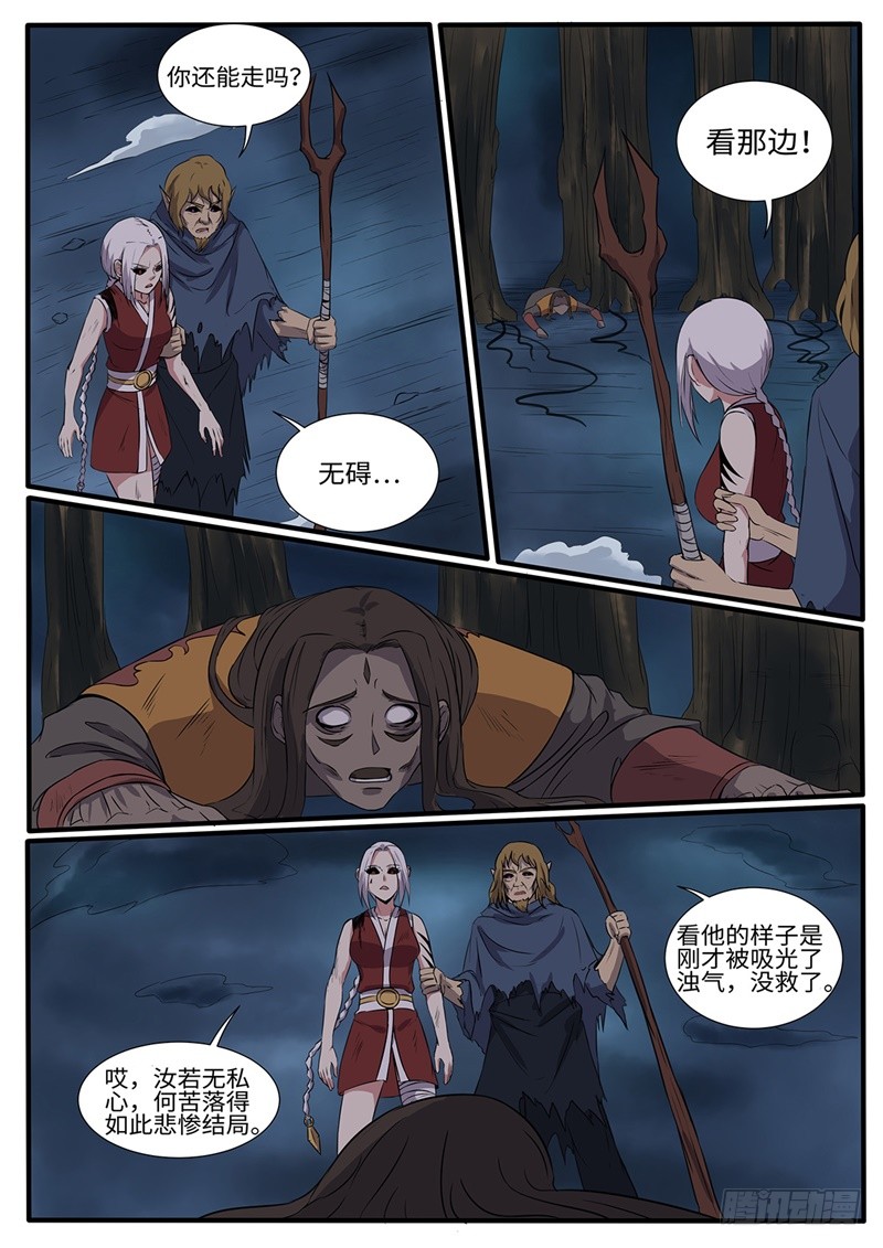 第213话 出奇制胜5