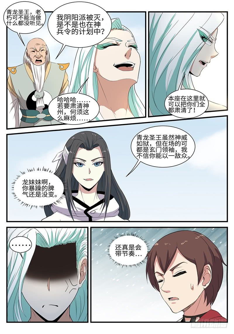 第194话 缠斗2