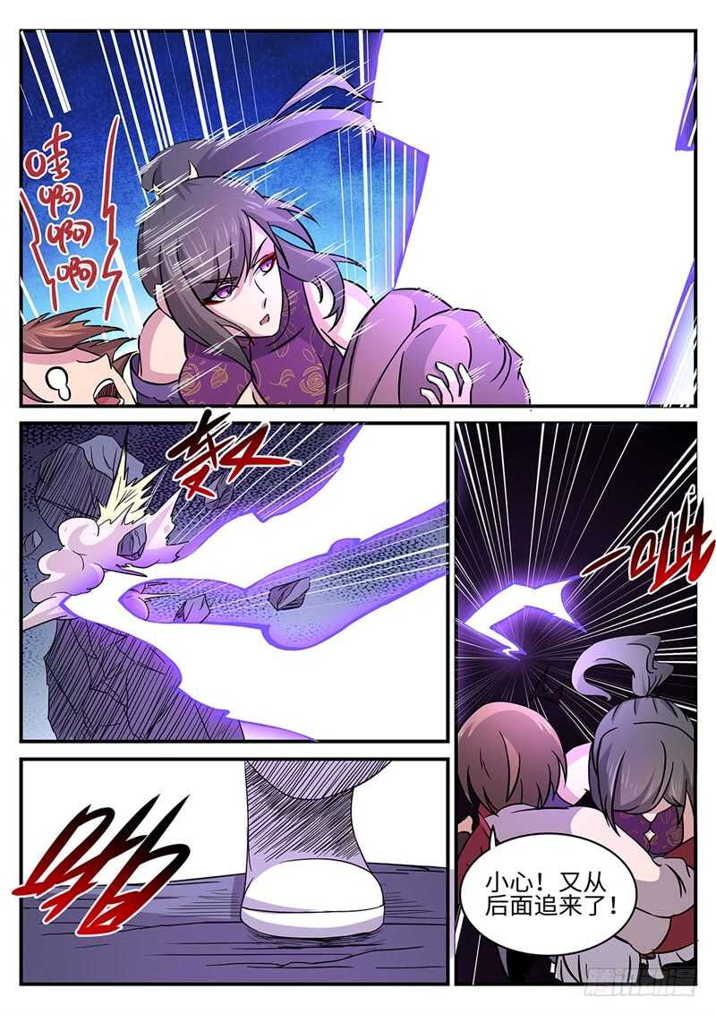 第167话 镇魔灵压3