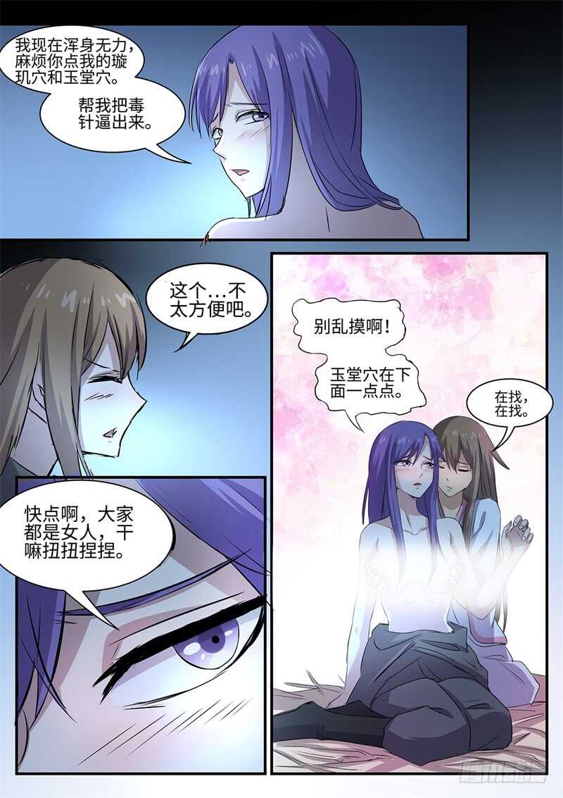 第126话 死心眼9