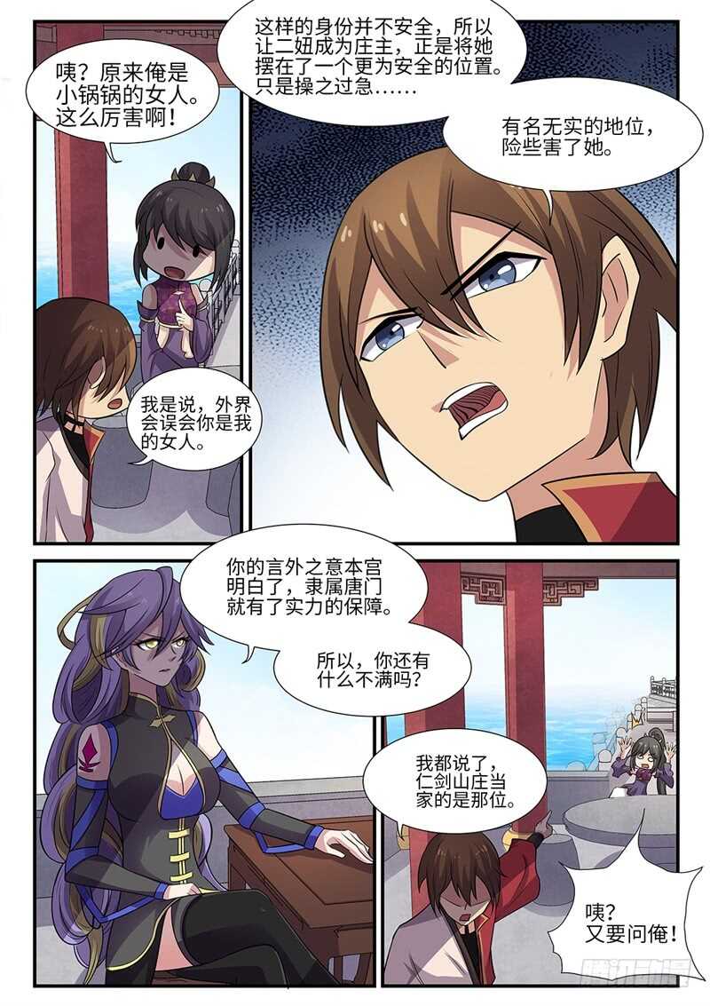 第91话 协议达成4