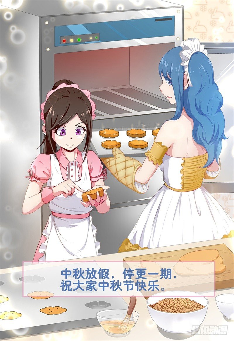 中秋公告0
