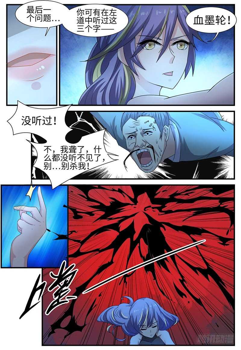 第98话 间谍1