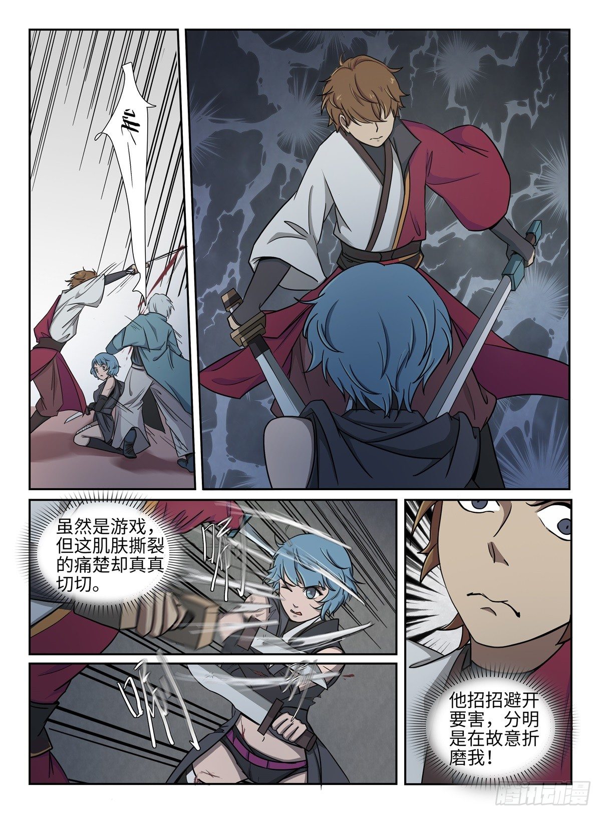 第4话 团灭6