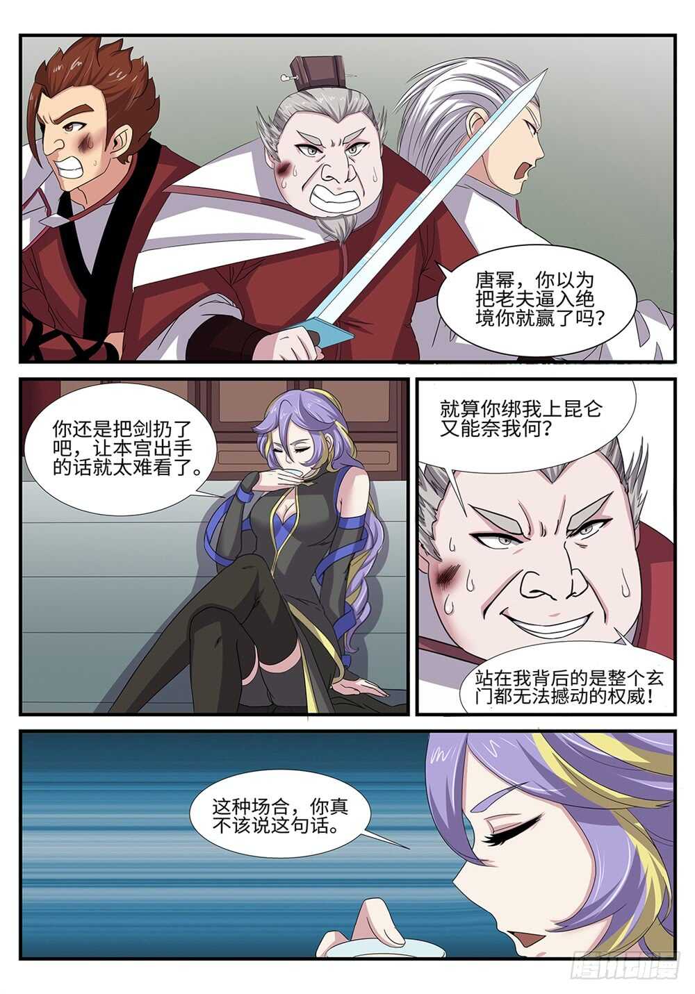 第186话 幕后黑手9