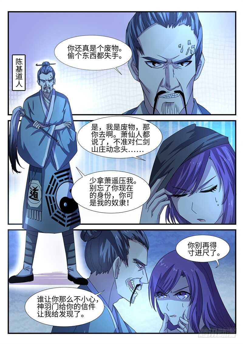 第97话 追击1