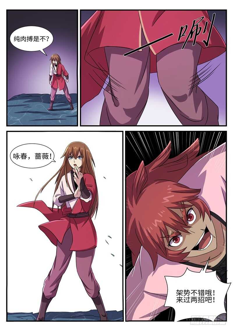 第155话 梅美人8