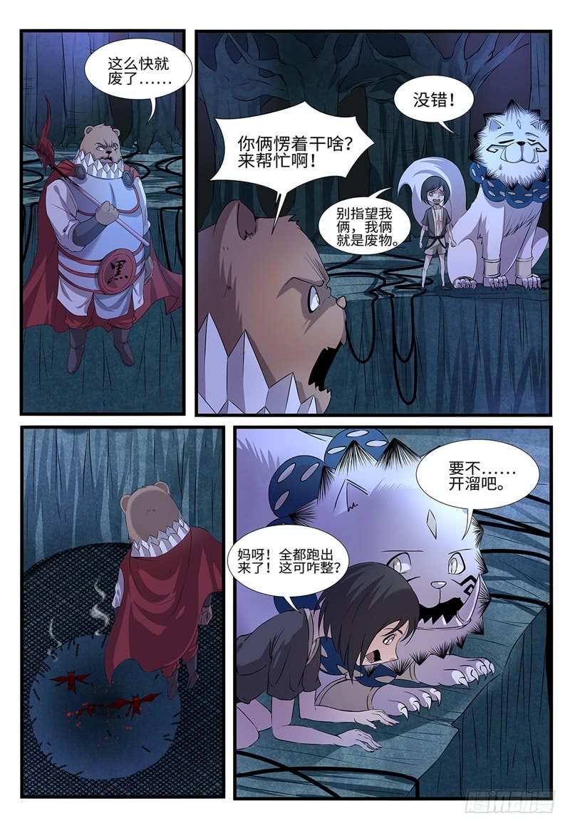 第203话 峰回路转0