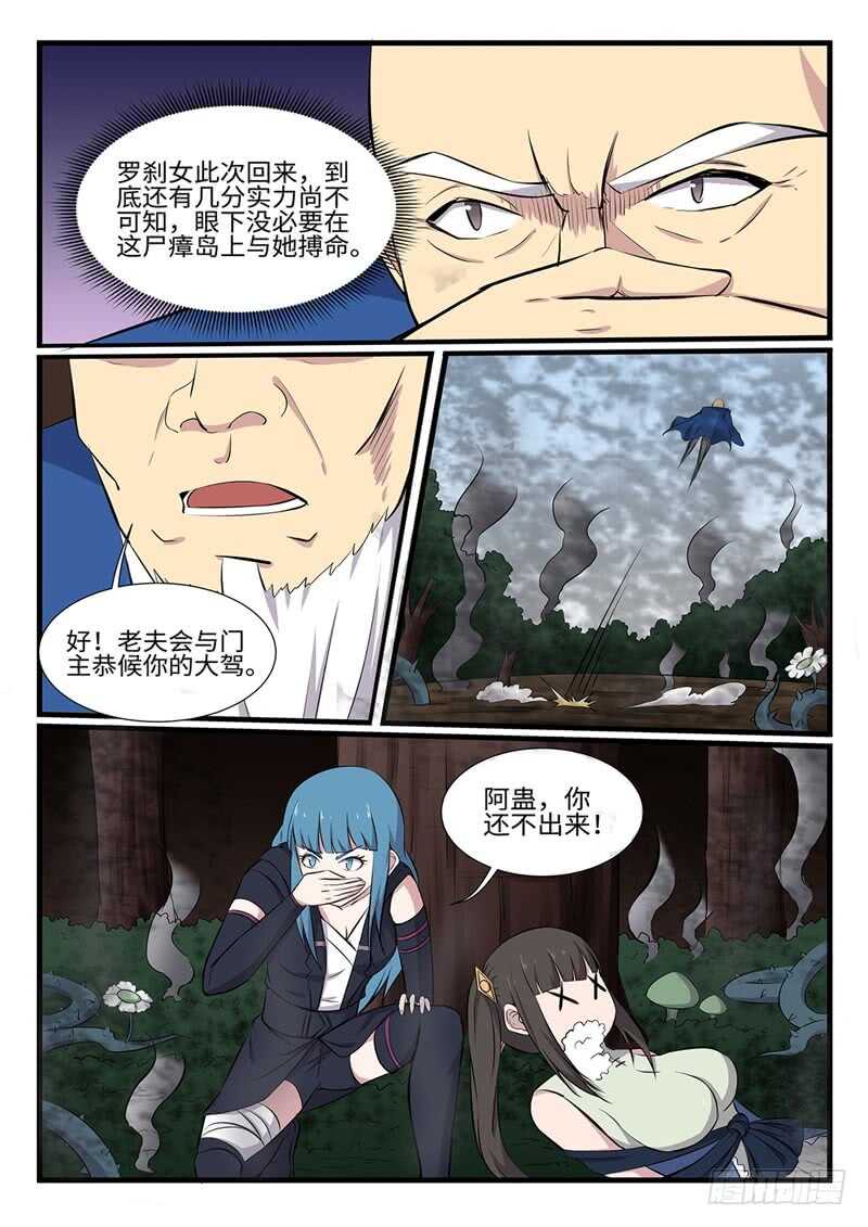 第250话 双修8
