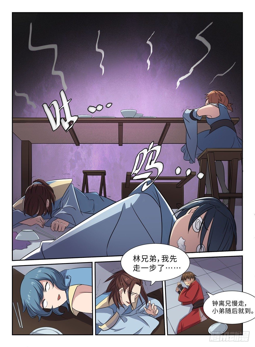 第26话 棋子9