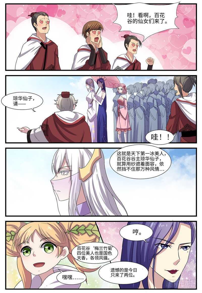 第102话 群英6