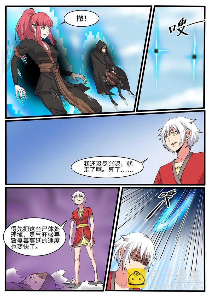 第230话 搞事情1