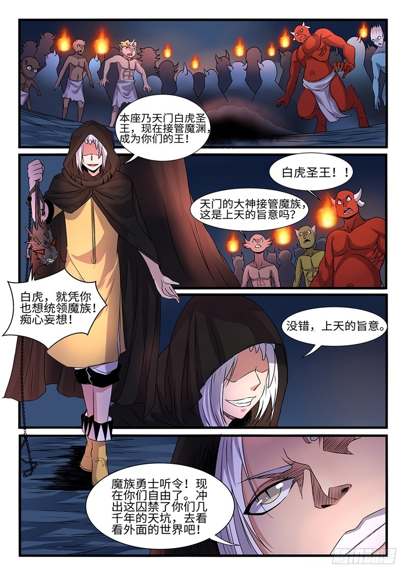 第199话 叛乱9