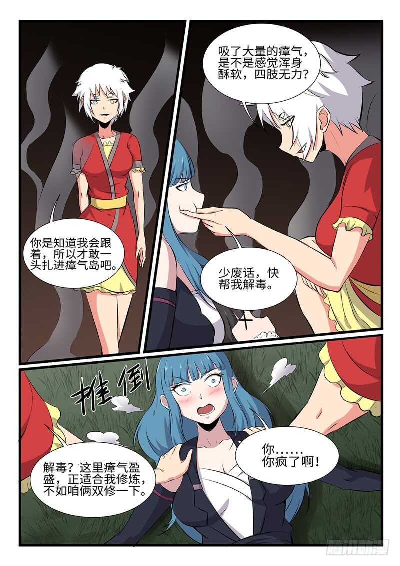 第250话双修9