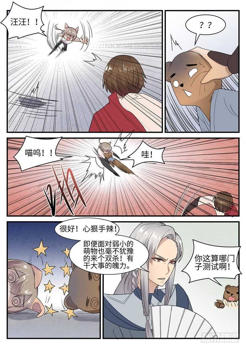 第101话 洞虚空间8