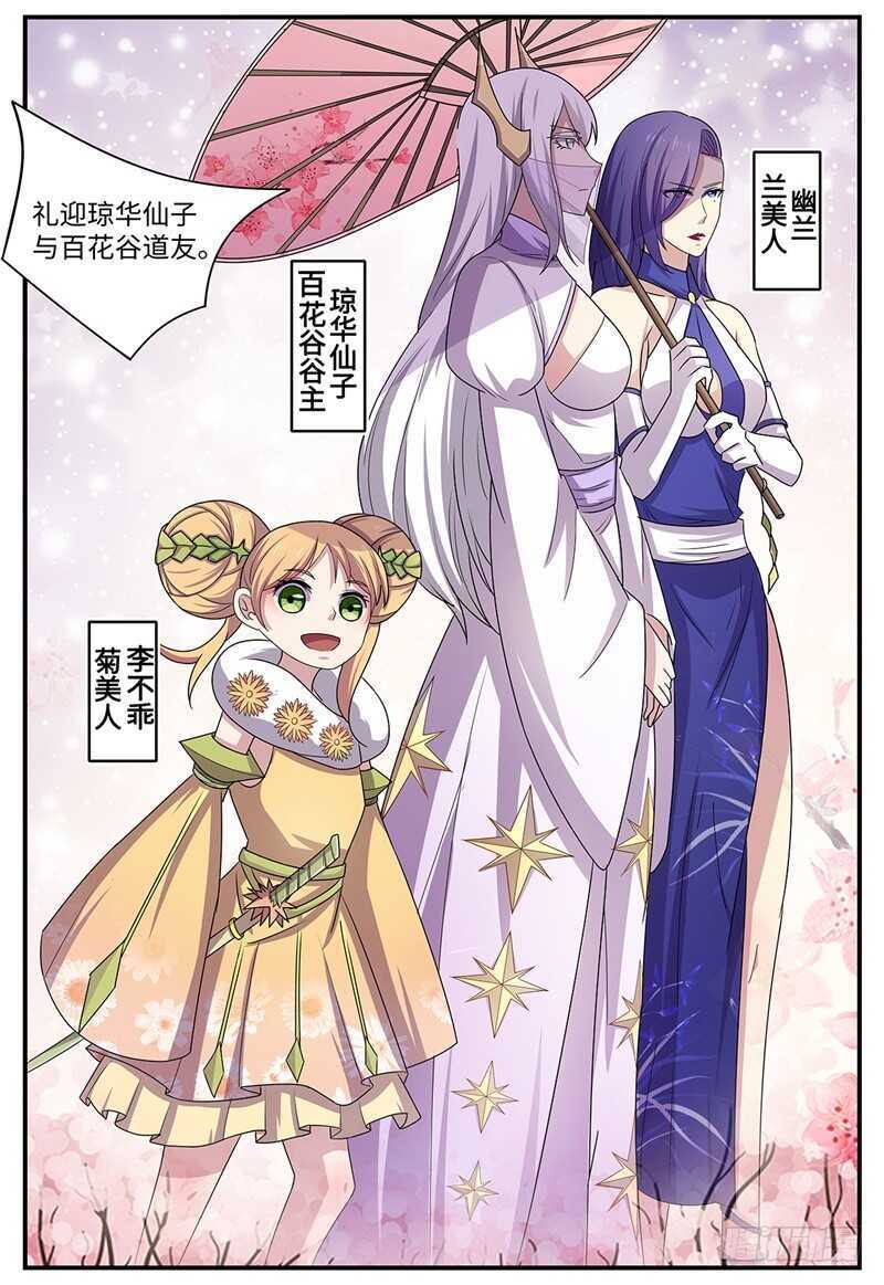 第102话 群英5