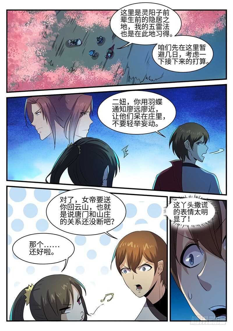 第146话 欠你的6