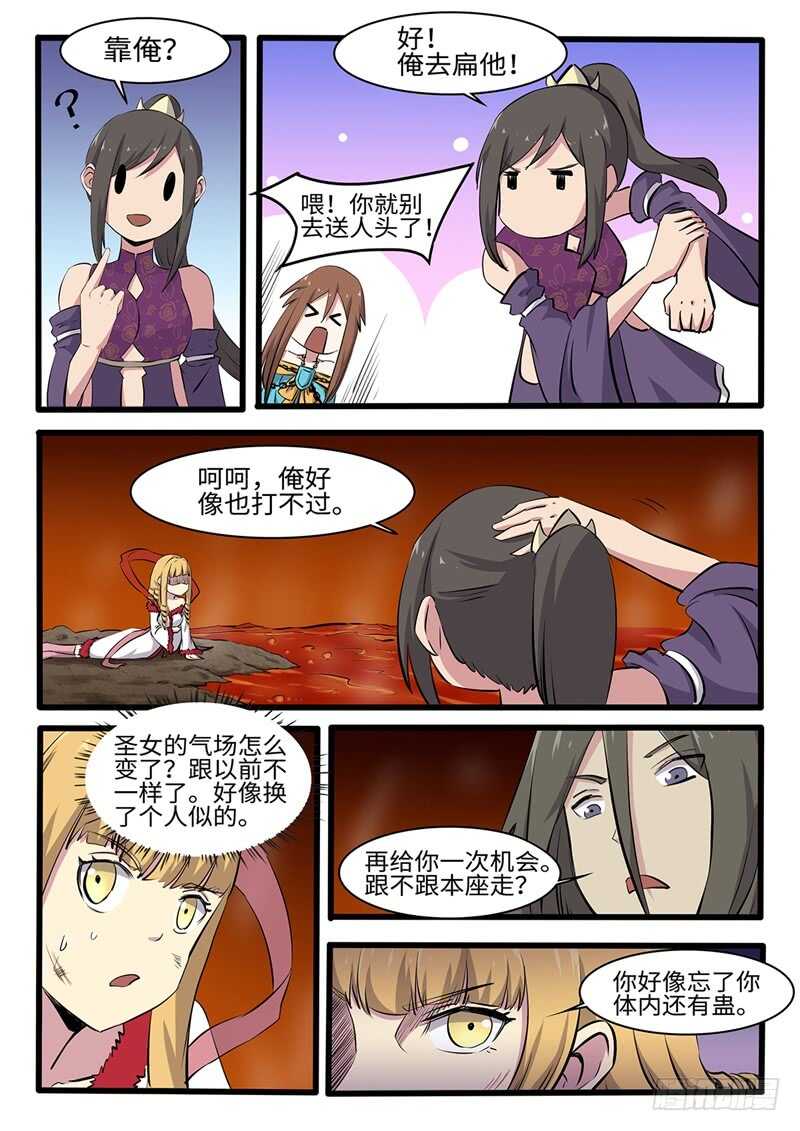 第242话修罗王的实力12