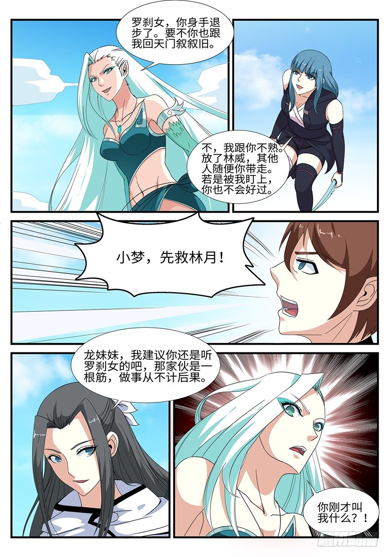 第194话 缠斗12