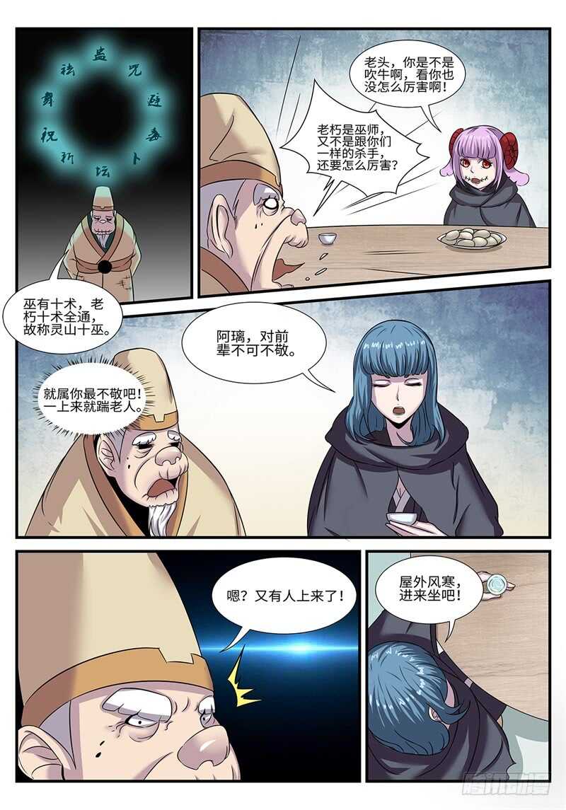 第180话 修罗2