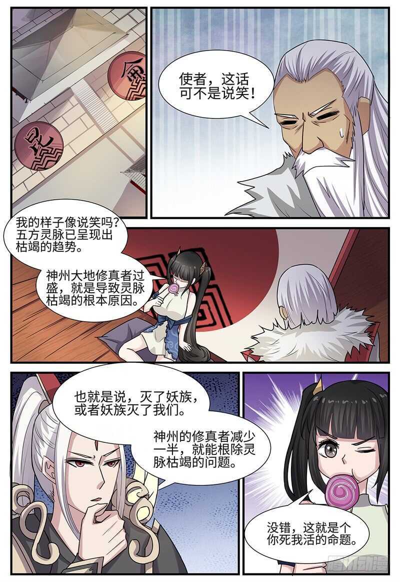 第104话 天下阁5