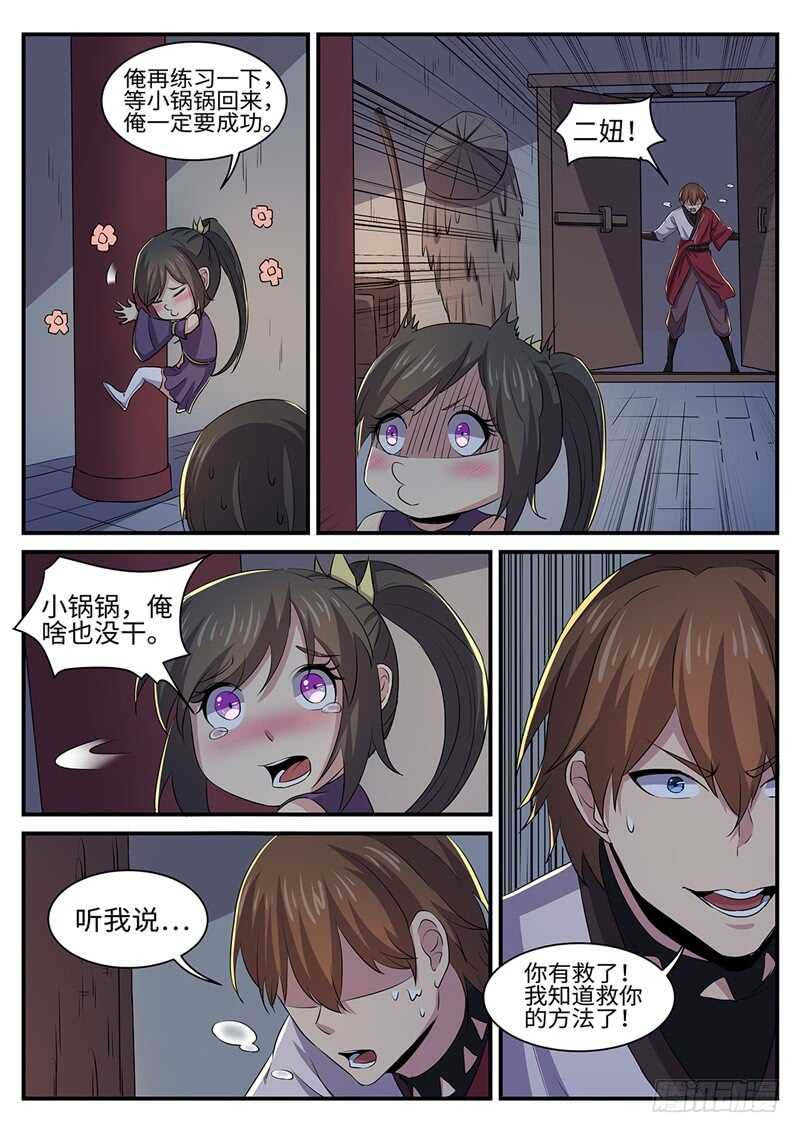 第150话 百花6