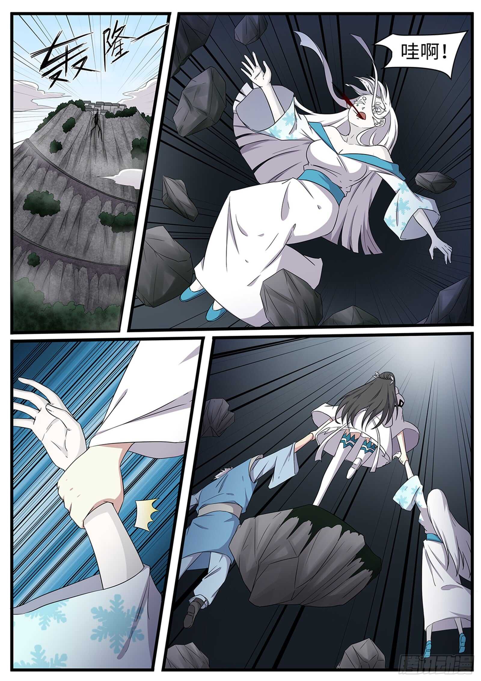 第264话 魔心咒8