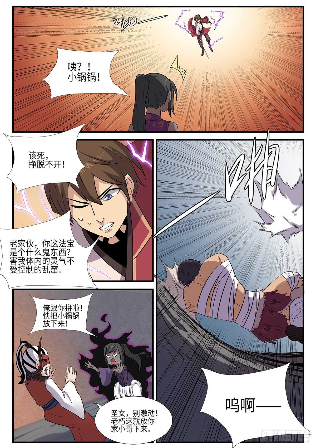 第85话 密室2