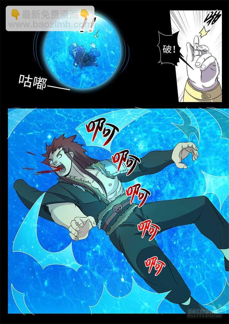 第171话 猴子的实力7
