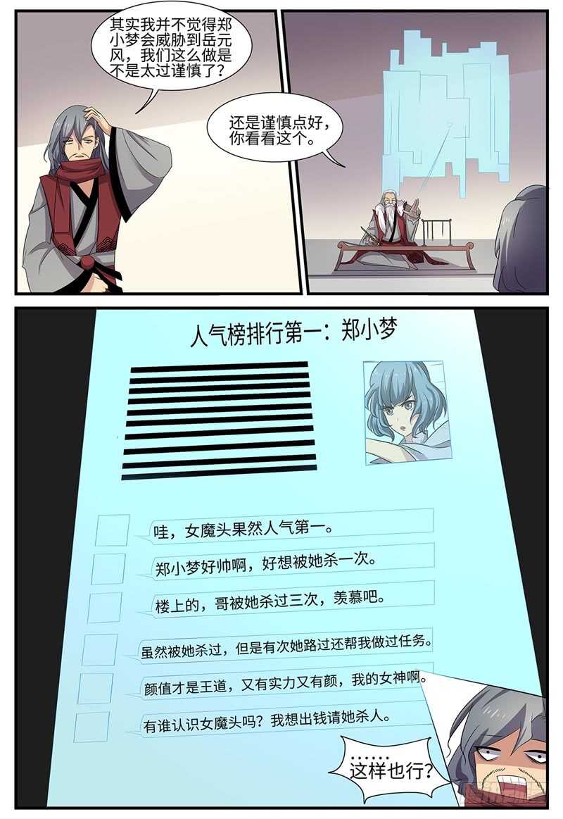 第100话 木秀于林1