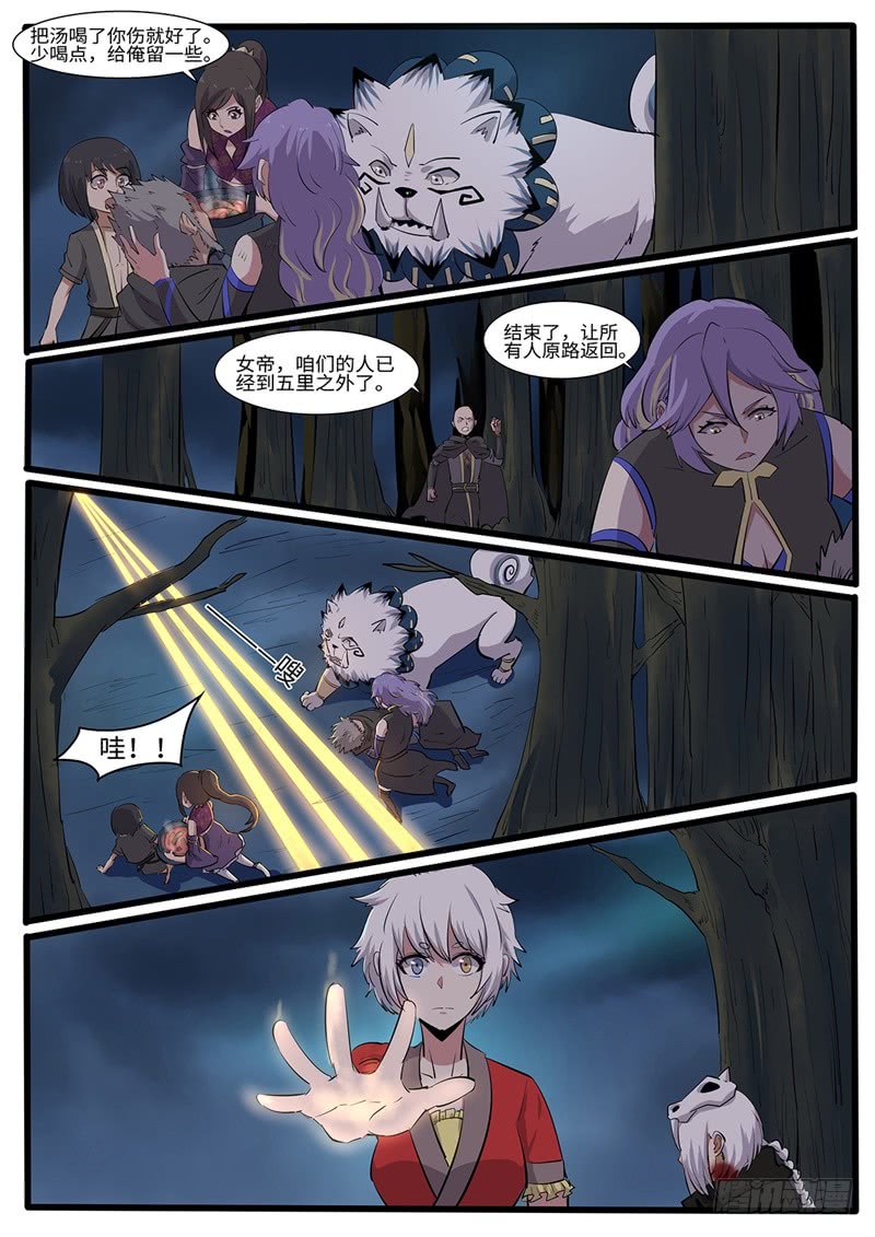 第213话 出奇制胜6