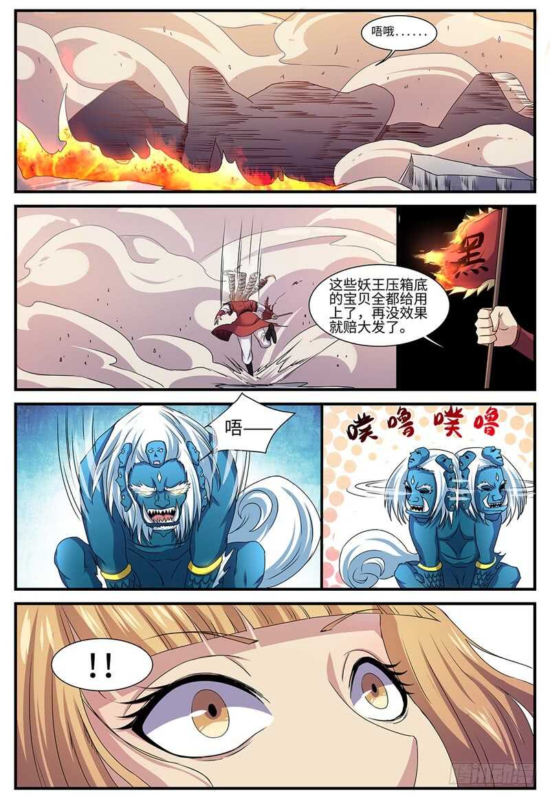 第131话 开明兽10