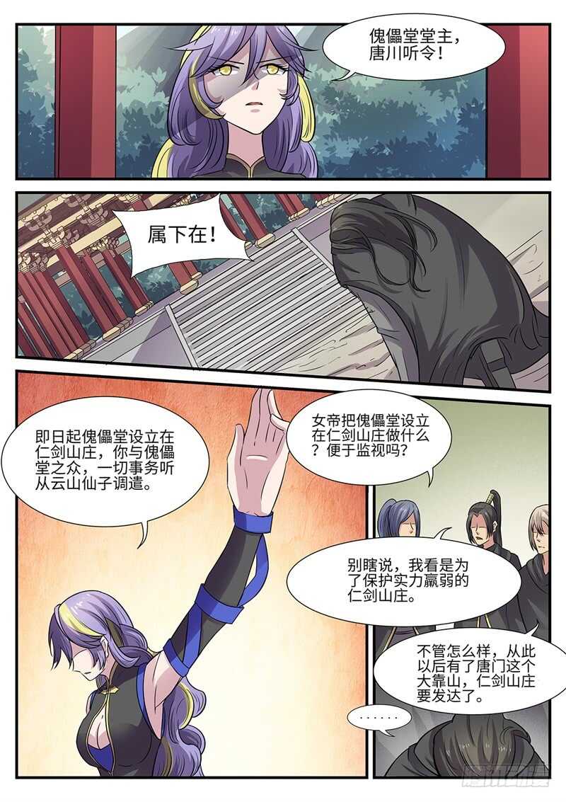 第92话 改革6
