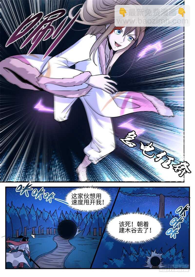 第122话 禁地5