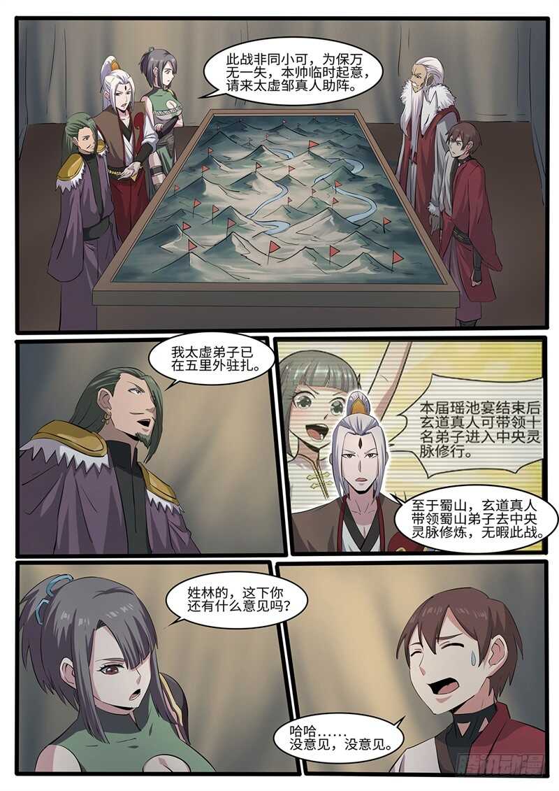 第217话 天选之子3